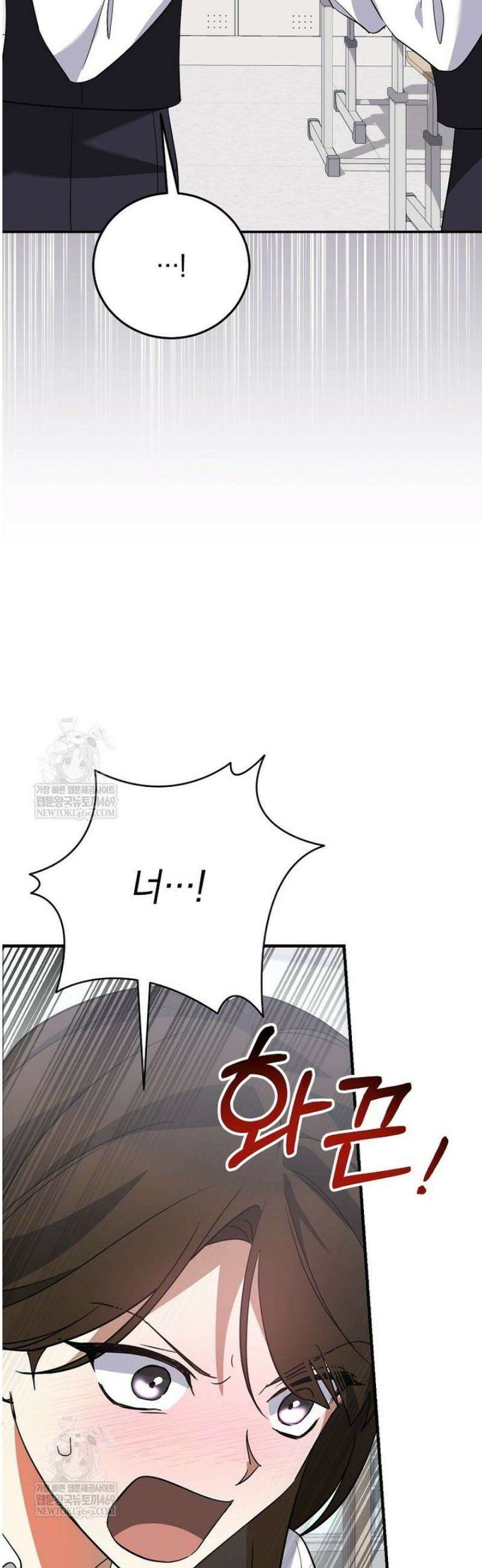 미친 남주들과 같은 반이 되었다 50화 33