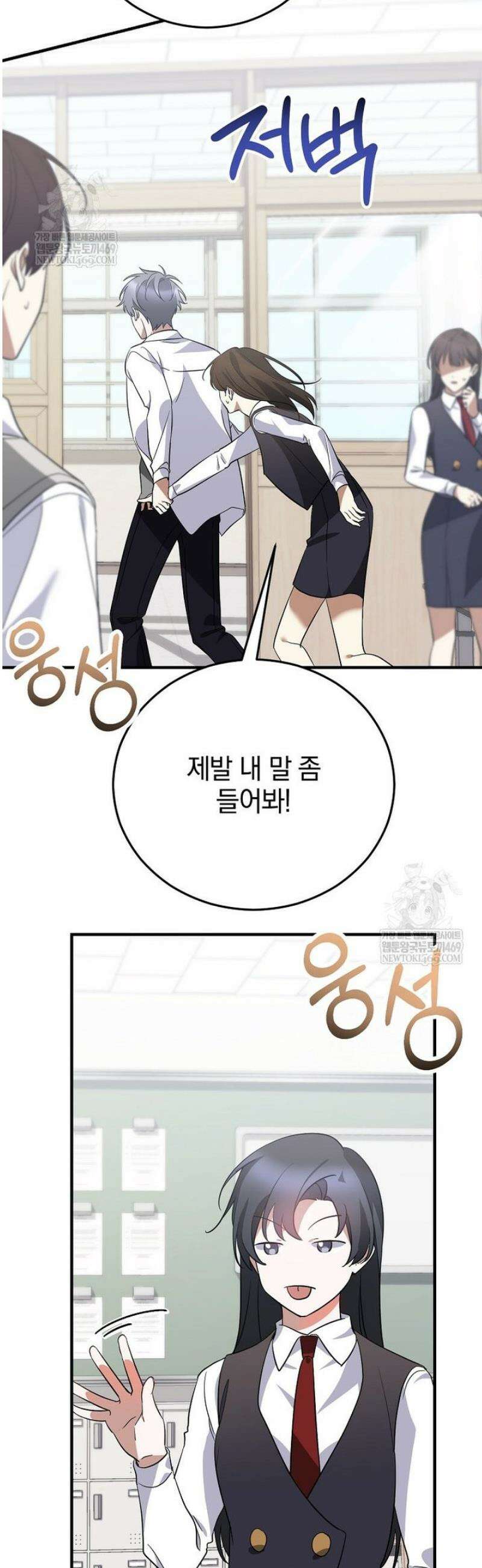 미친 남주들과 같은 반이 되었다 50화 37