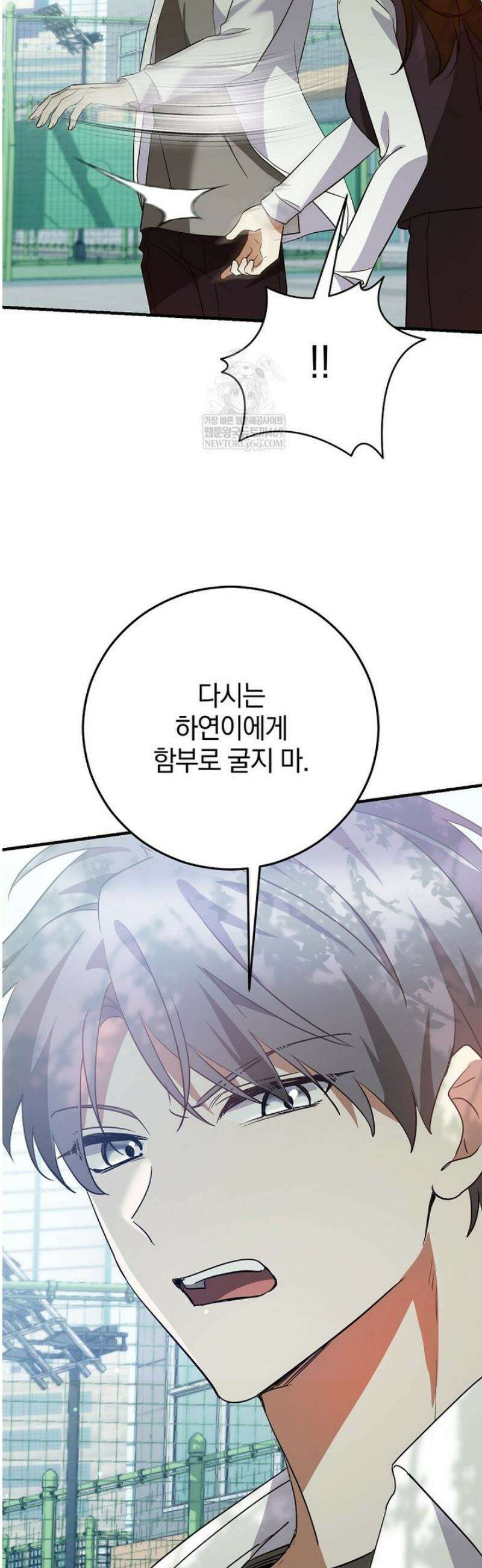 미친 남주들과 같은 반이 되었다 50화 40