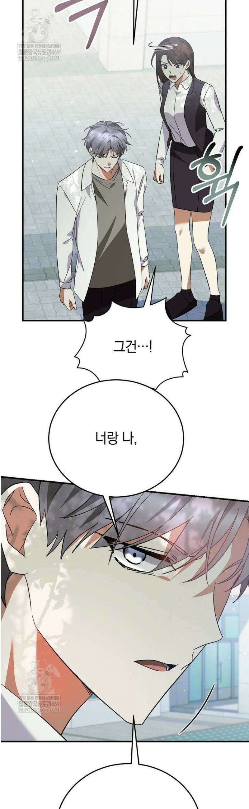 미친 남주들과 같은 반이 되었다 50화 46