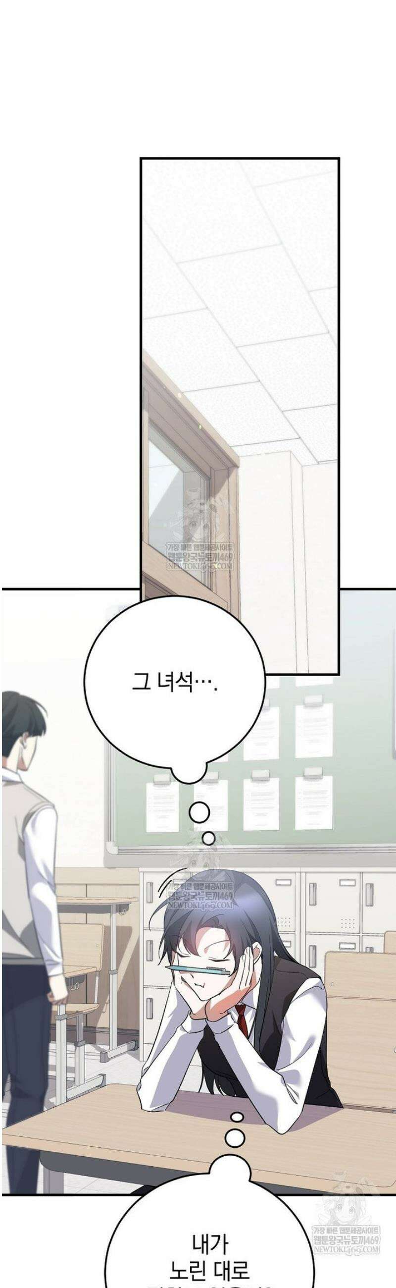 미친 남주들과 같은 반이 되었다 50화 50