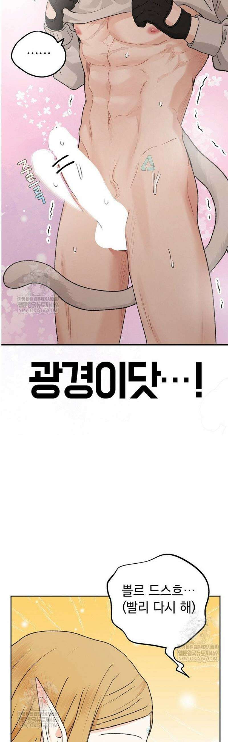 엘프의 짝짓기 56화 2