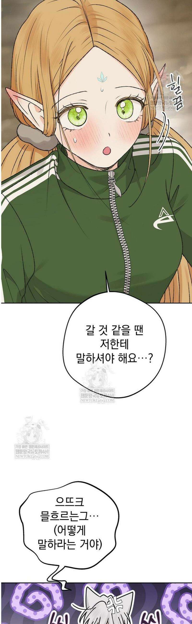 엘프의 짝짓기 56화 6