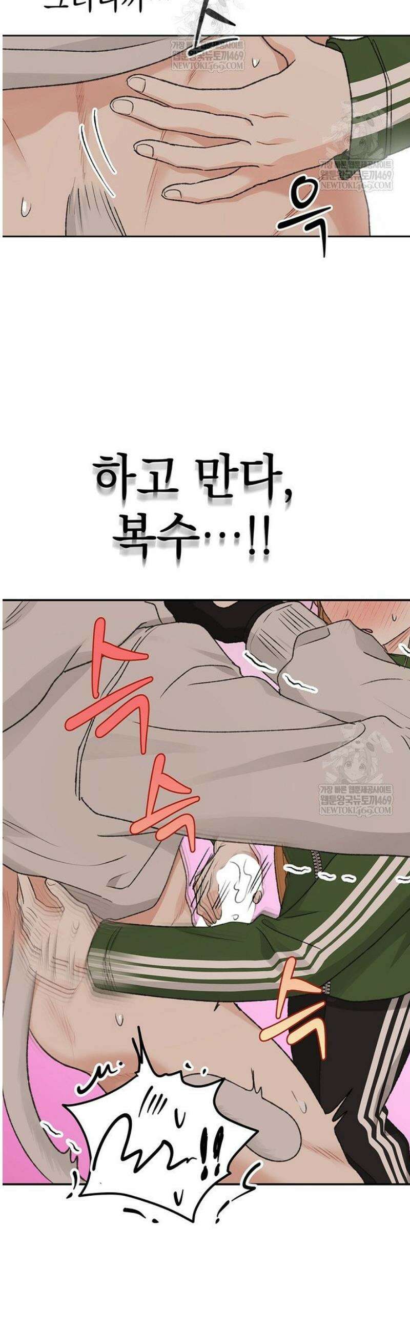 엘프의 짝짓기 56화 8