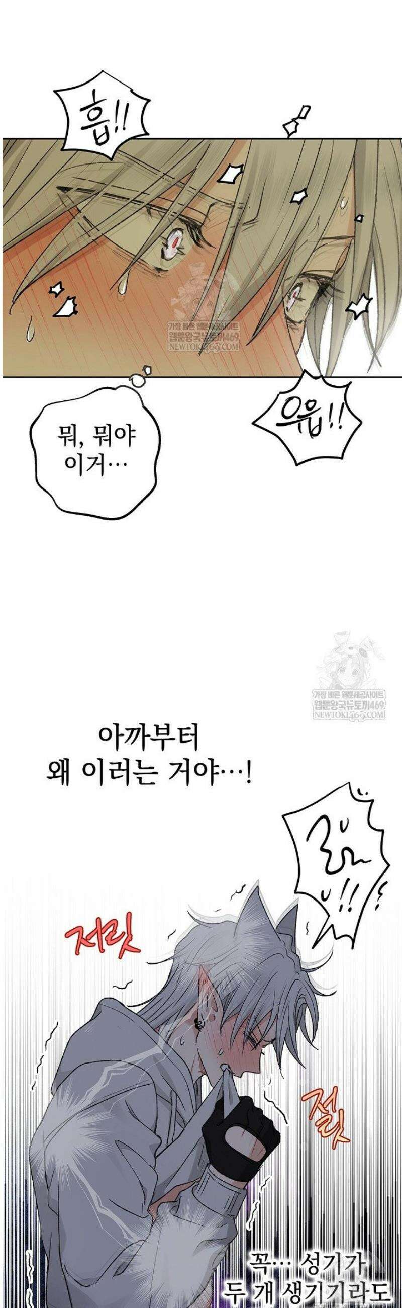 엘프의 짝짓기 56화 9