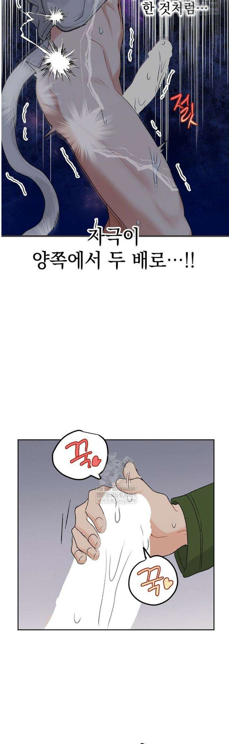 엘프의 짝짓기 56화 10