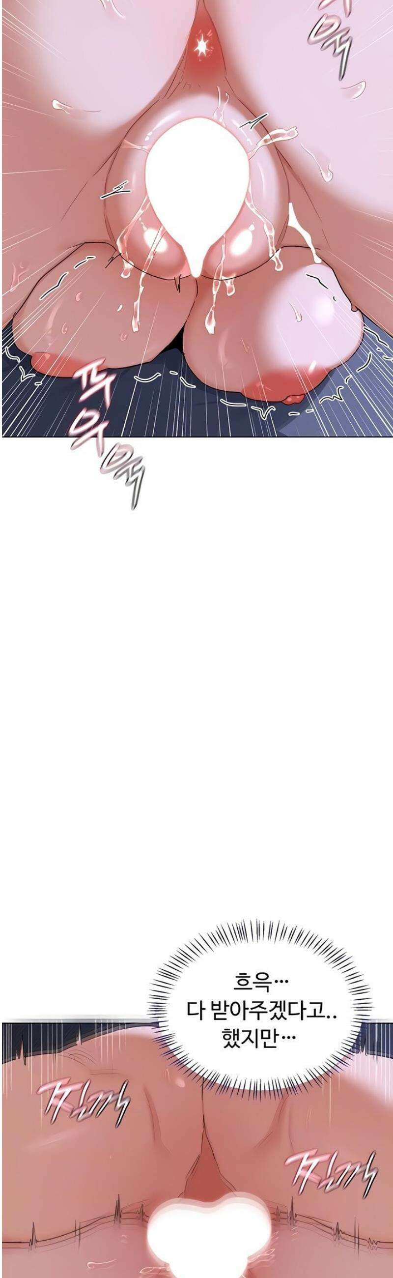 아줌마 교환계획 46화 4