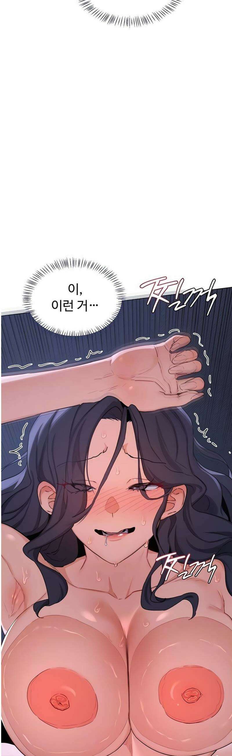 아줌마 교환계획 46화 6