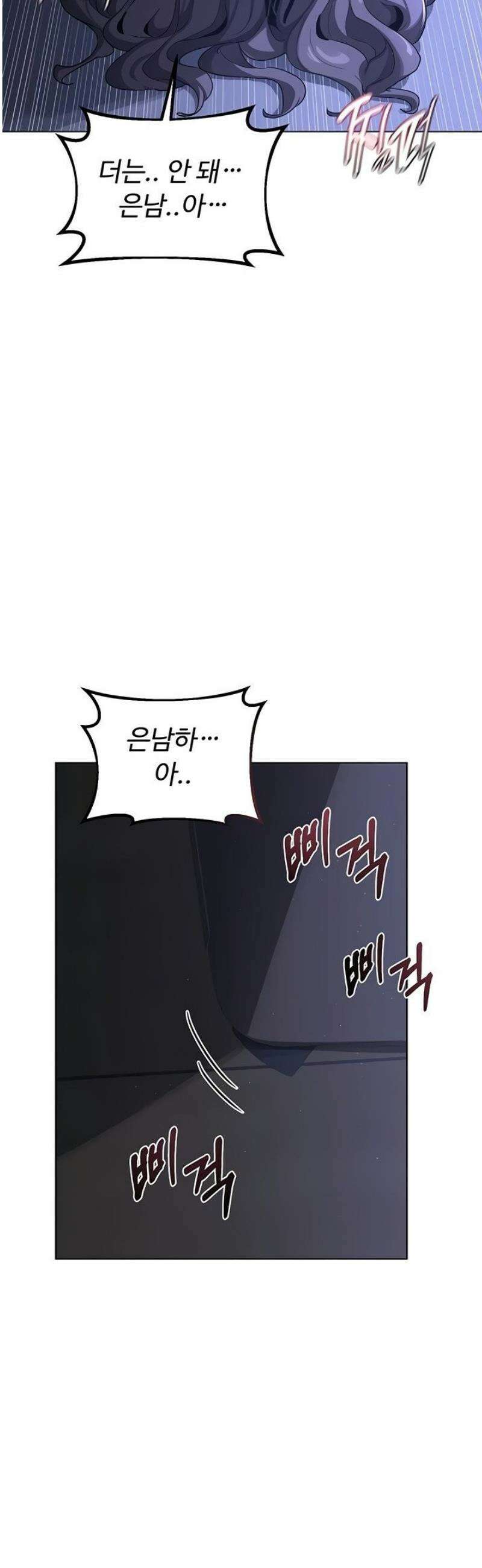 아줌마 교환계획 46화 15