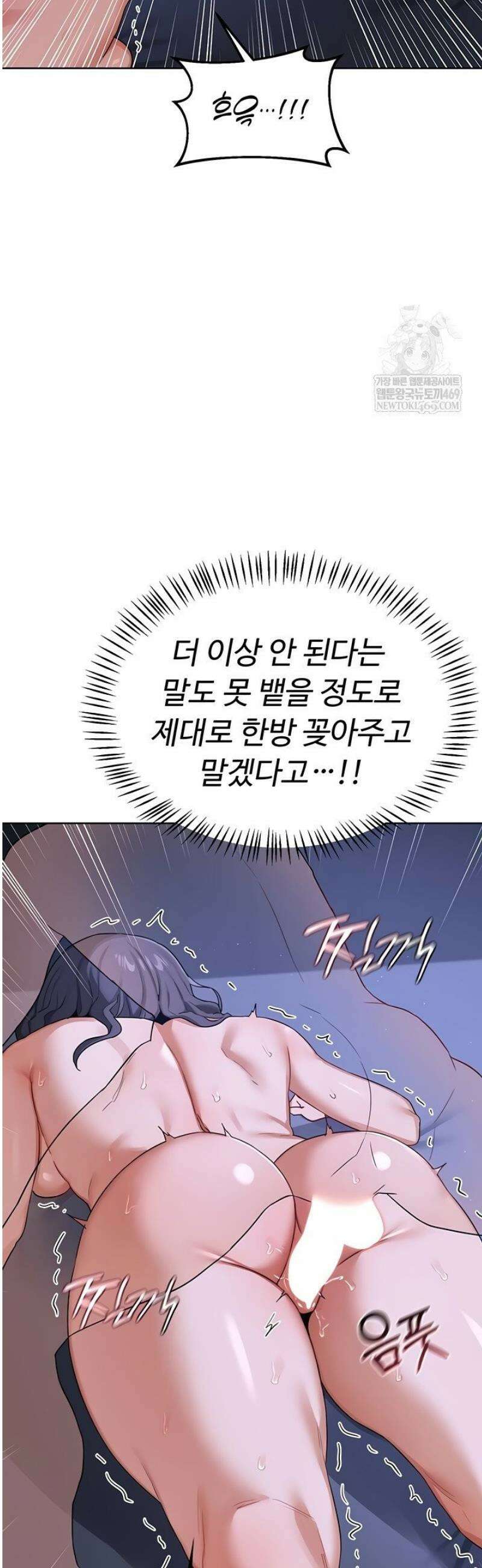 아줌마 교환계획 46화 26