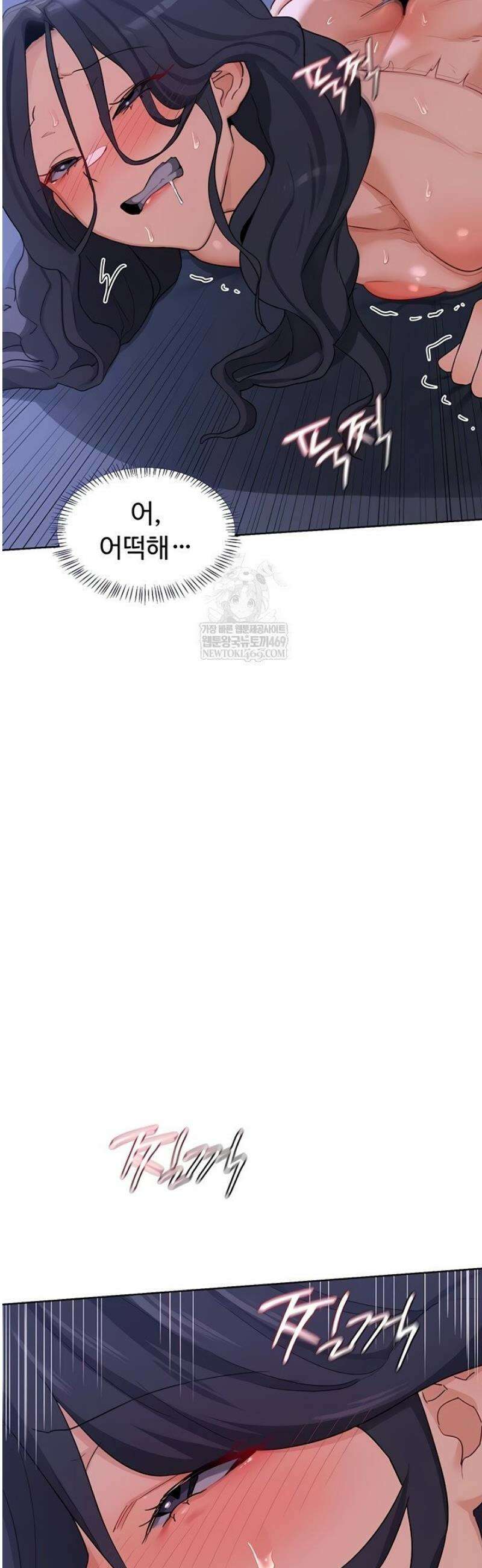 아줌마 교환계획 46화 29