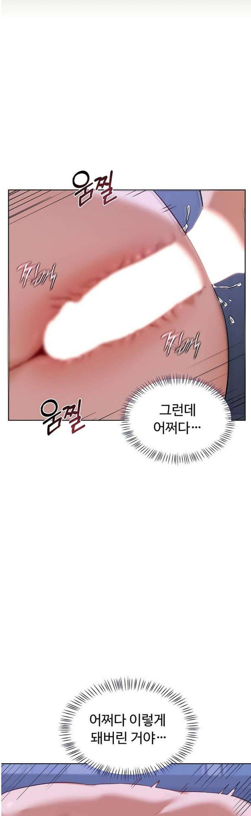 아줌마 교환계획 46화 33