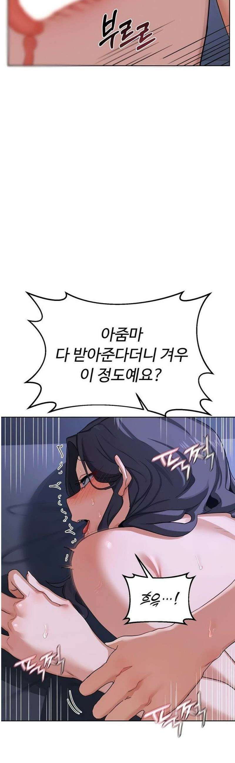 아줌마 교환계획 46화 35