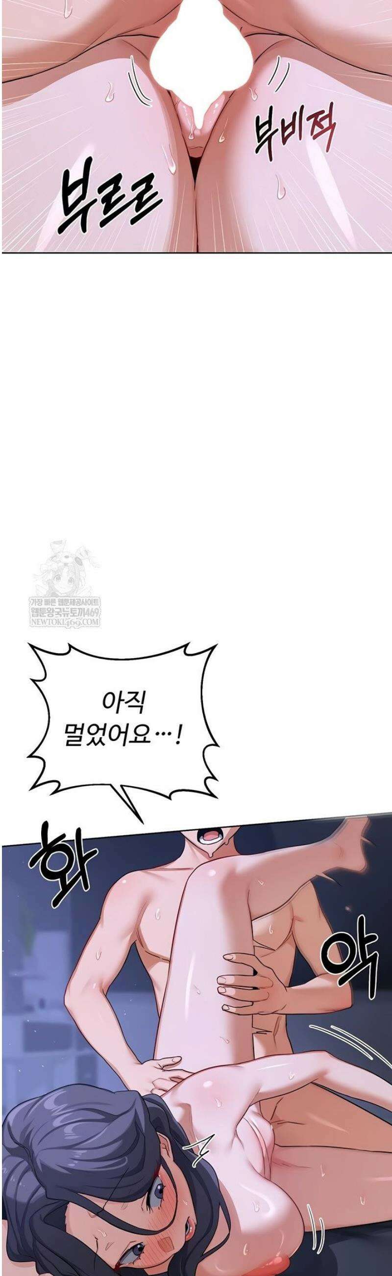 아줌마 교환계획 46화 38