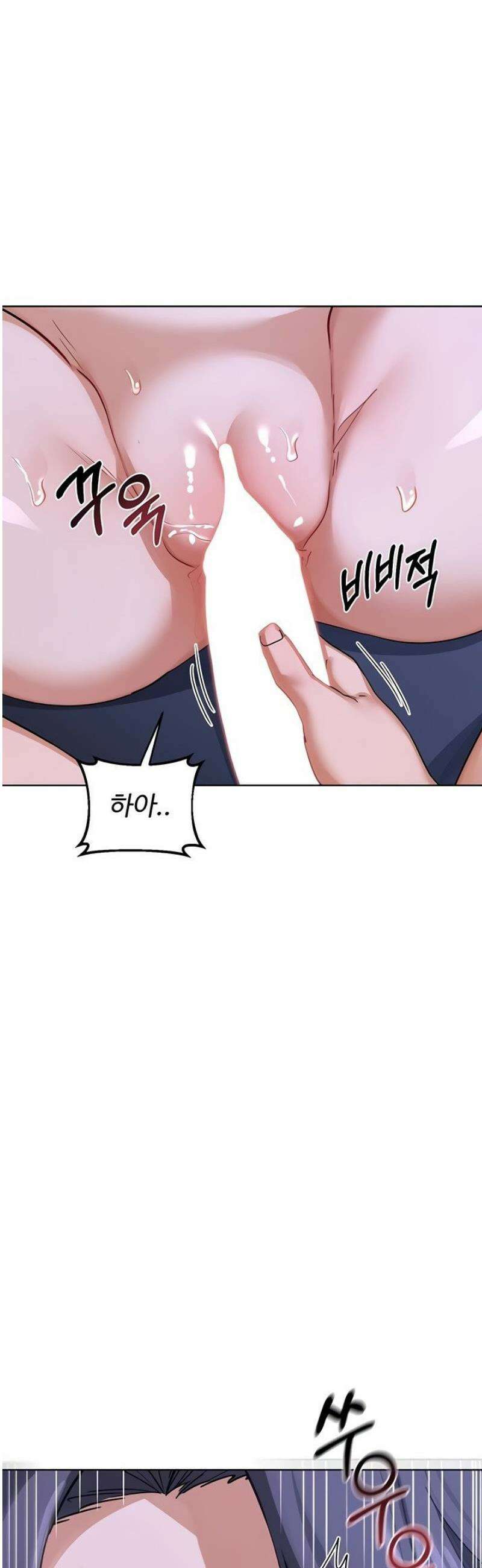 아줌마 교환계획 46화 40