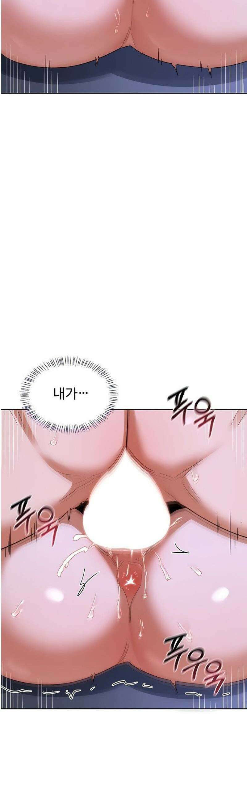 아줌마 교환계획 46화 45