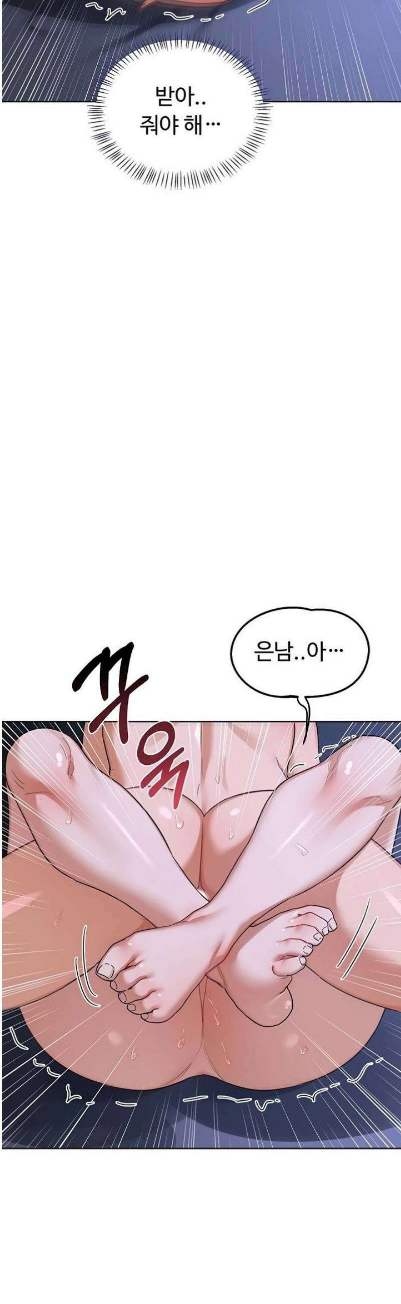 아줌마 교환계획 46화 47
