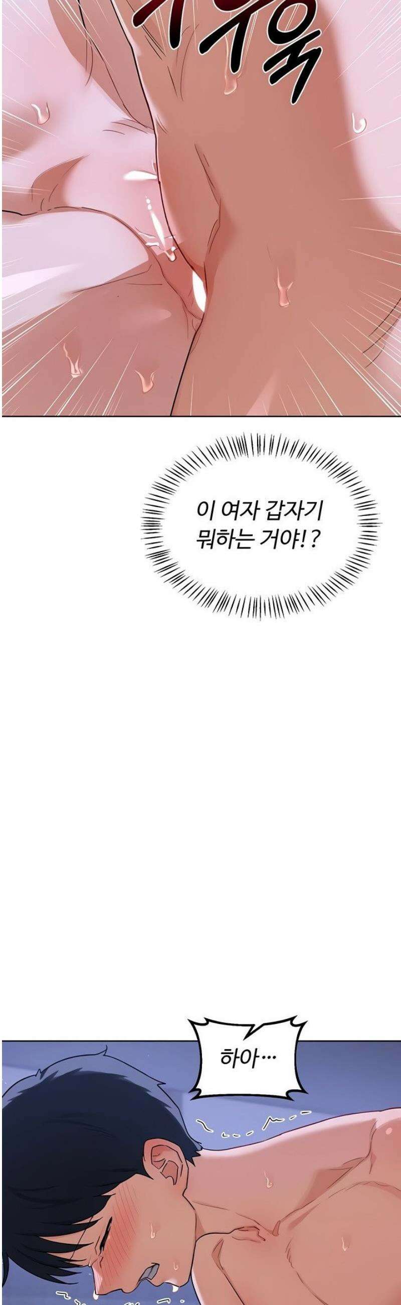 아줌마 교환계획 46화 49