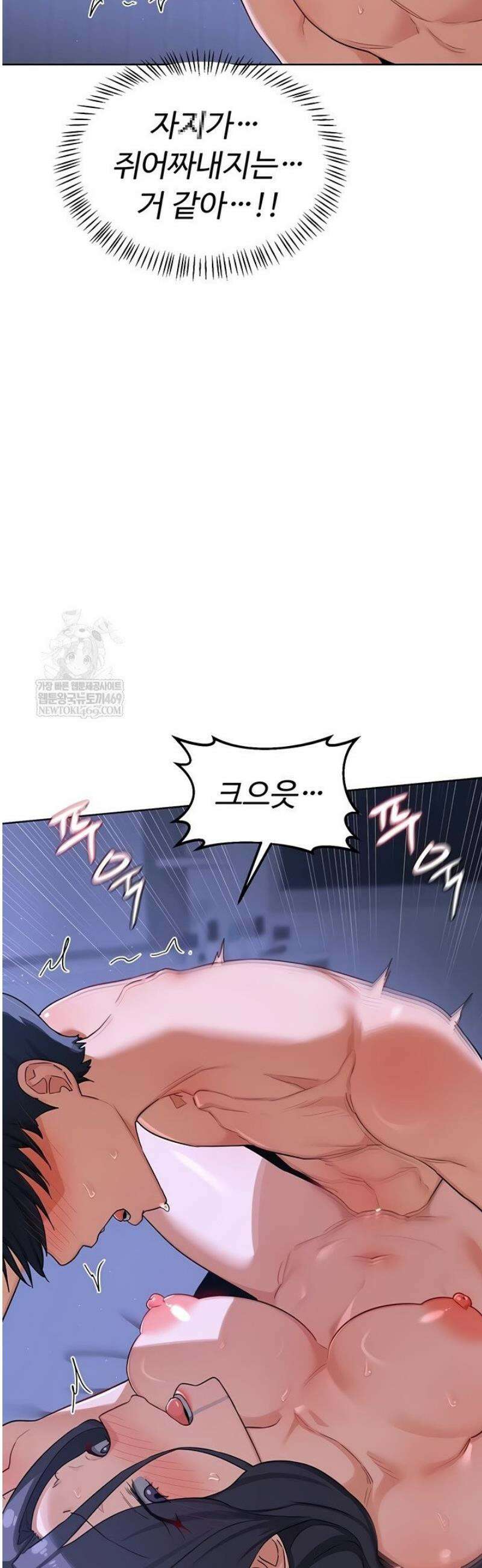 아줌마 교환계획 46화 50