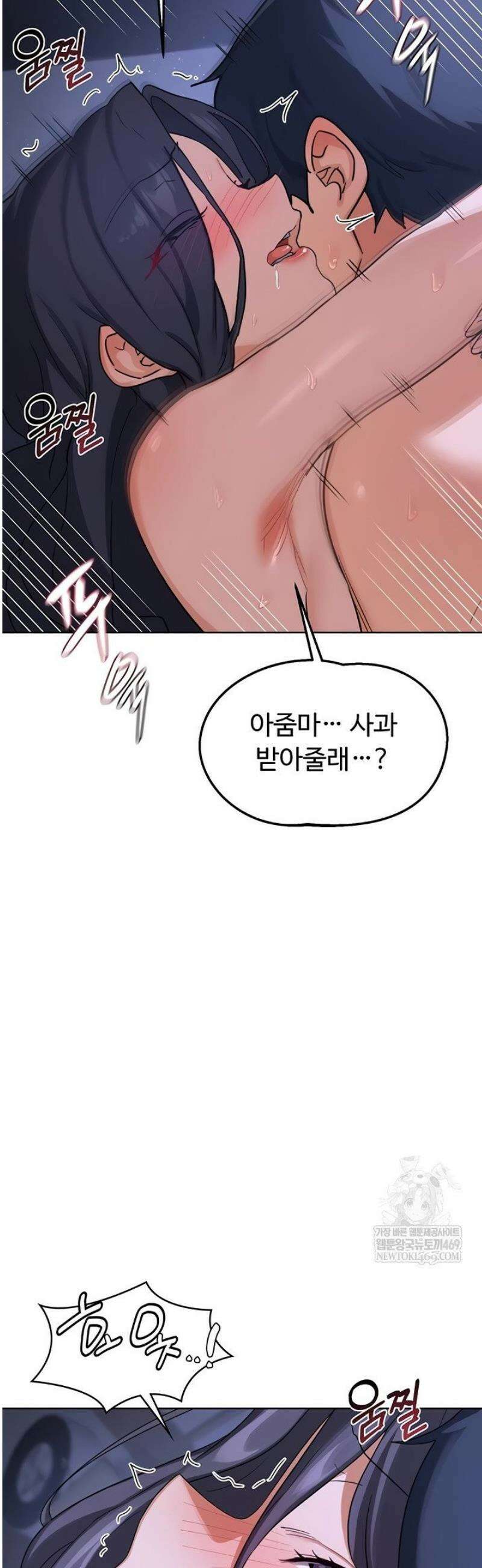 아줌마 교환계획 46화 56