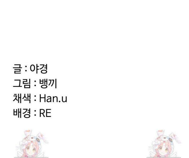 아줌마 교환계획 46화 60