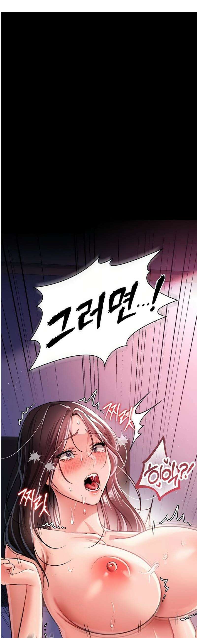 위험한 거래 그리고 옆집 여자 22화 1