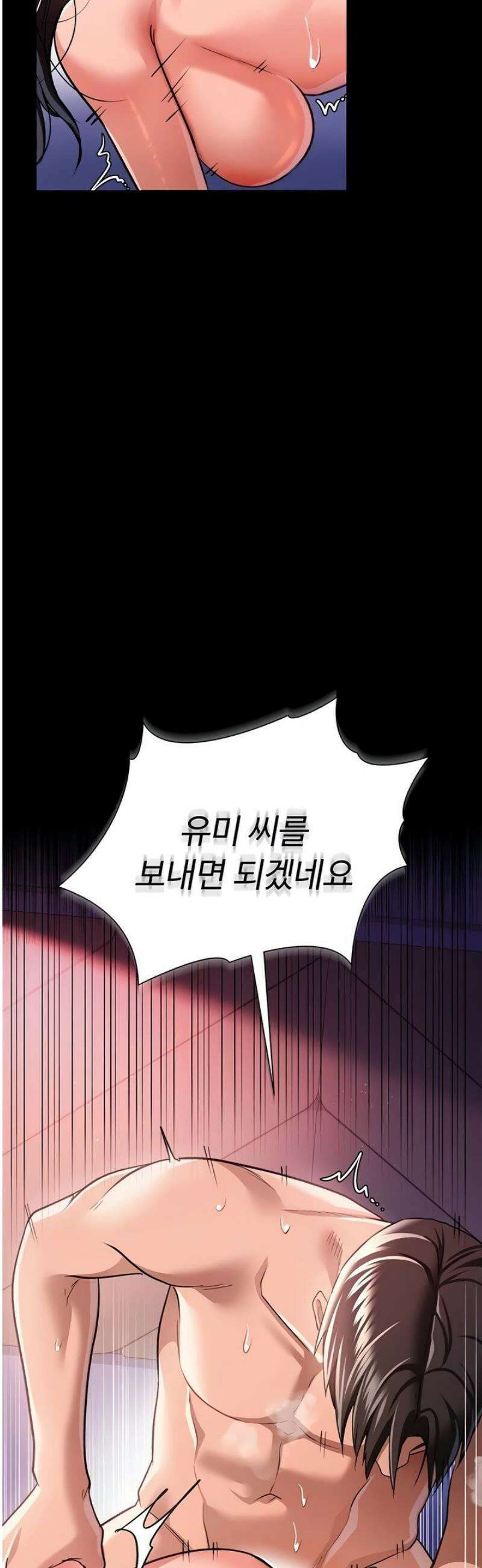 위험한 거래 그리고 옆집 여자 22화 3