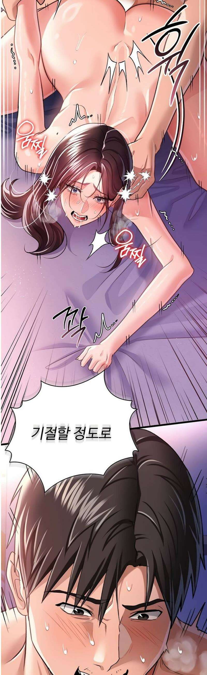 위험한 거래 그리고 옆집 여자 22화 4