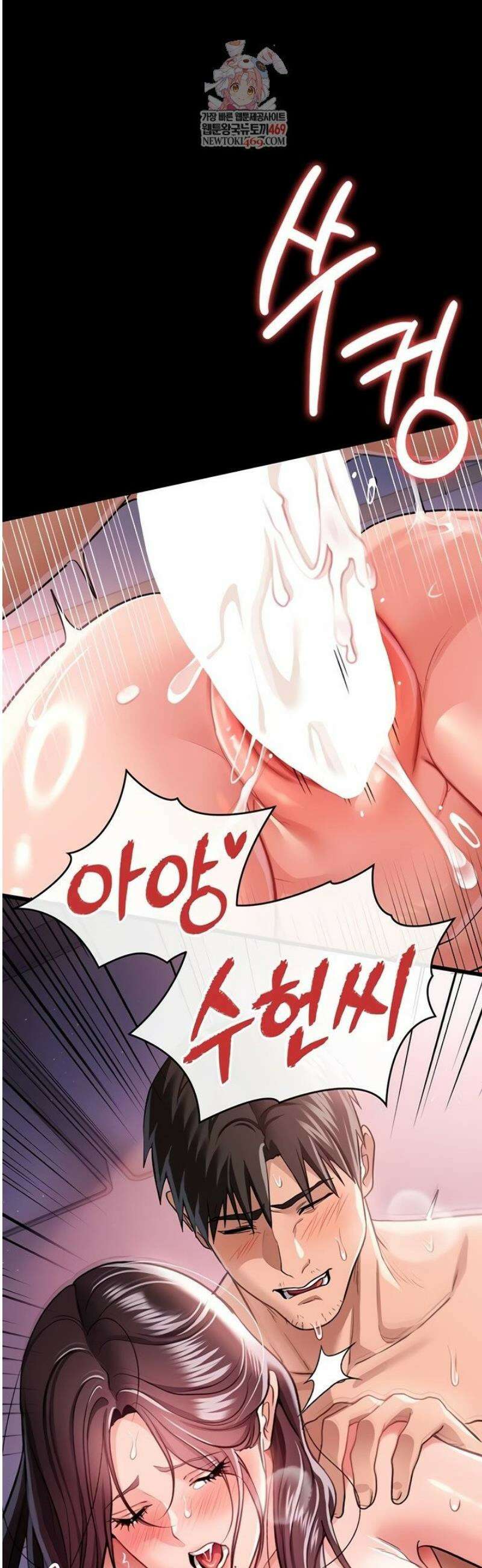 위험한 거래 그리고 옆집 여자 22화 7