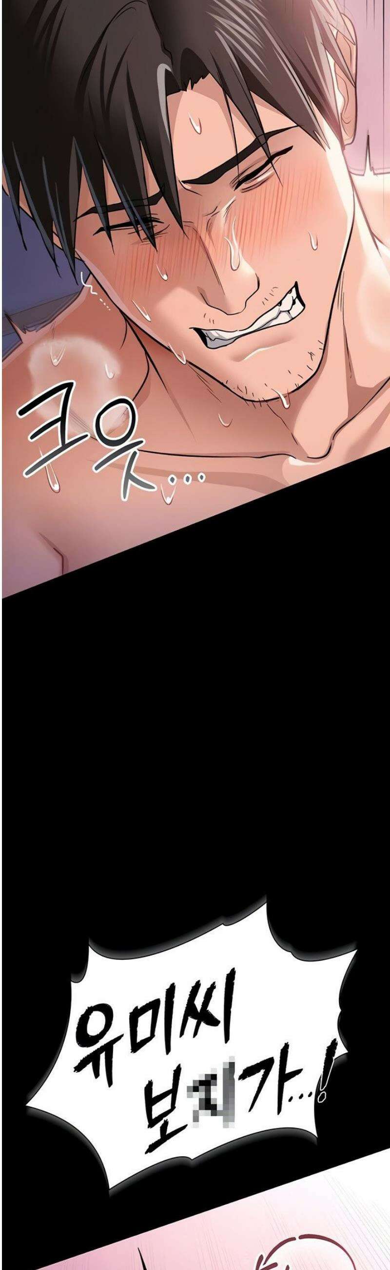 위험한 거래 그리고 옆집 여자 22화 9