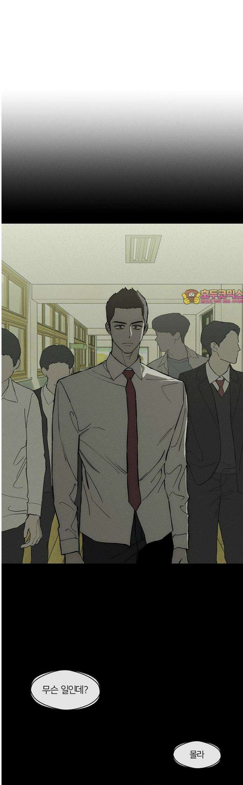 시든 꽃에 눈물을 70화 1