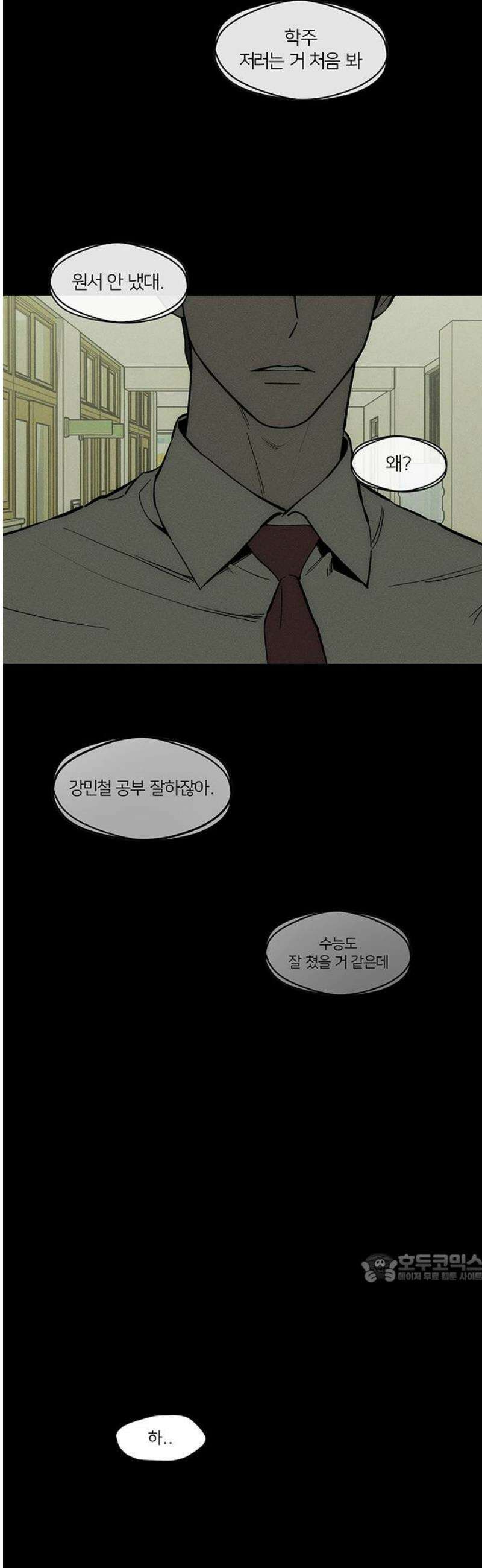 시든 꽃에 눈물을 70화 2