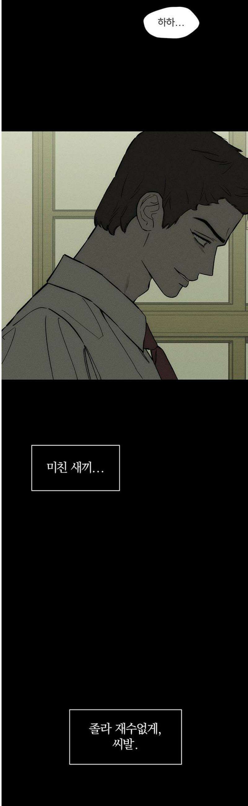 시든 꽃에 눈물을 70화 3