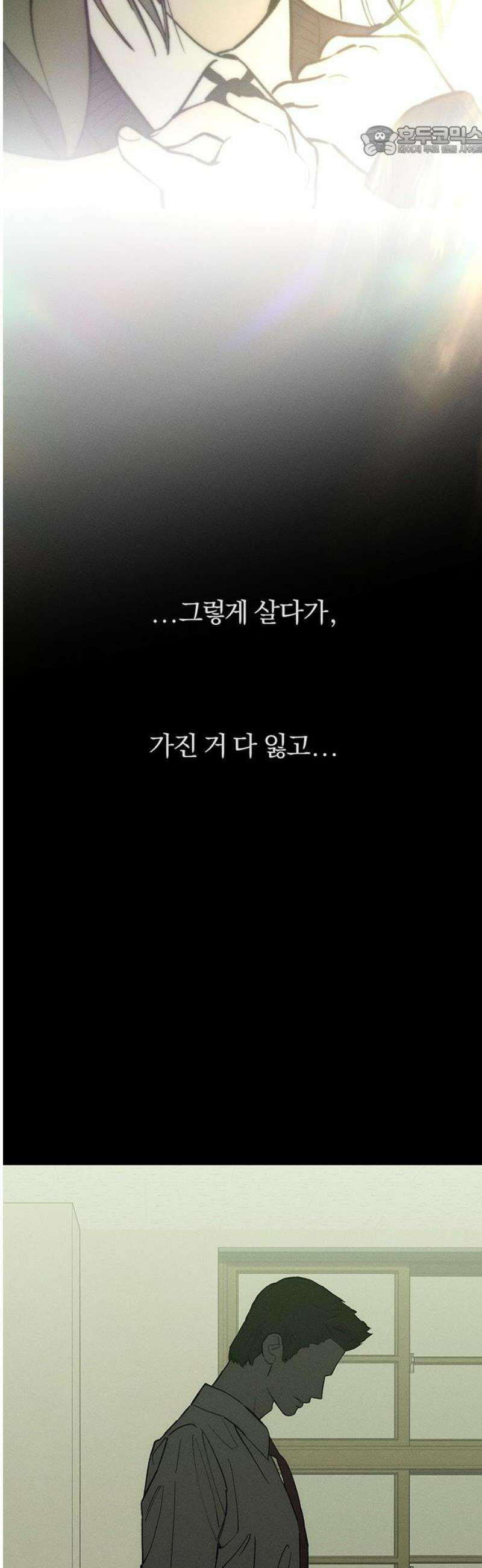 시든 꽃에 눈물을 70화 7