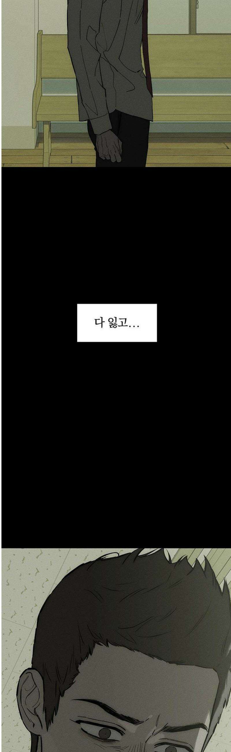 시든 꽃에 눈물을 70화 8