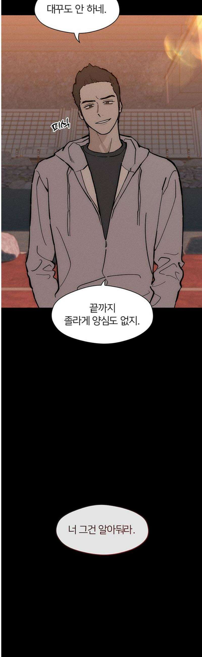 시든 꽃에 눈물을 70화 14