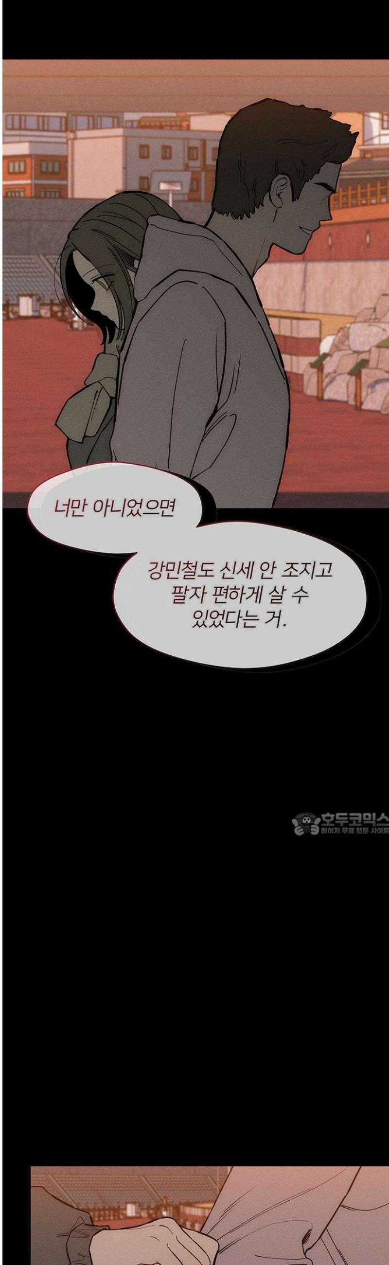 시든 꽃에 눈물을 70화 15
