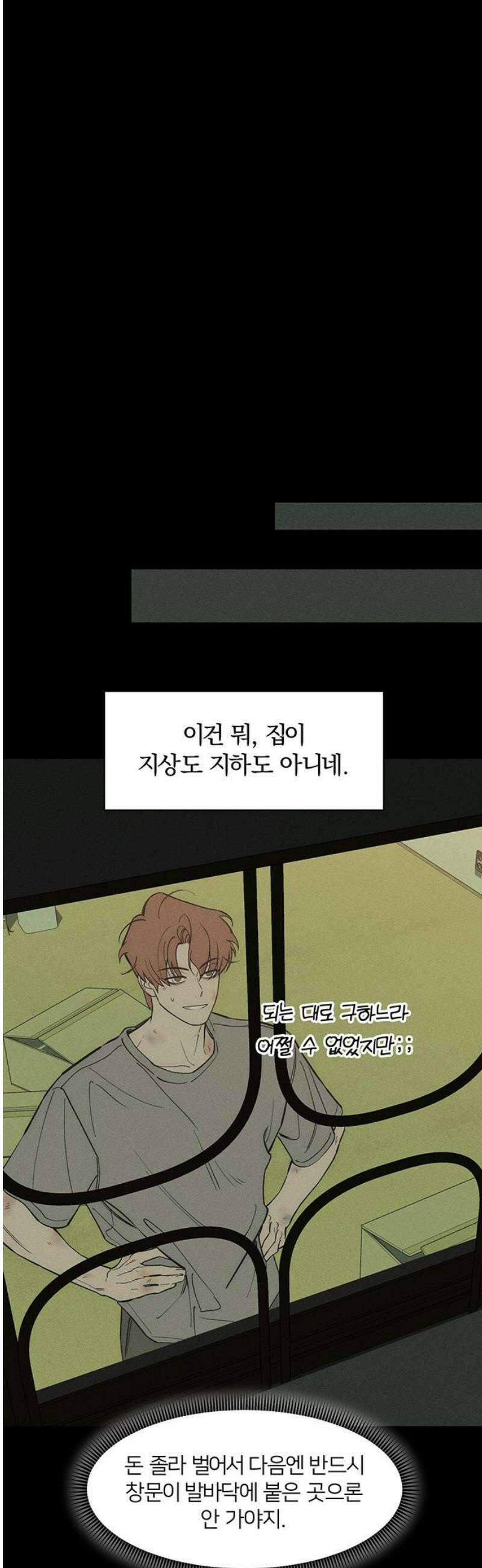 시든 꽃에 눈물을 70화 21