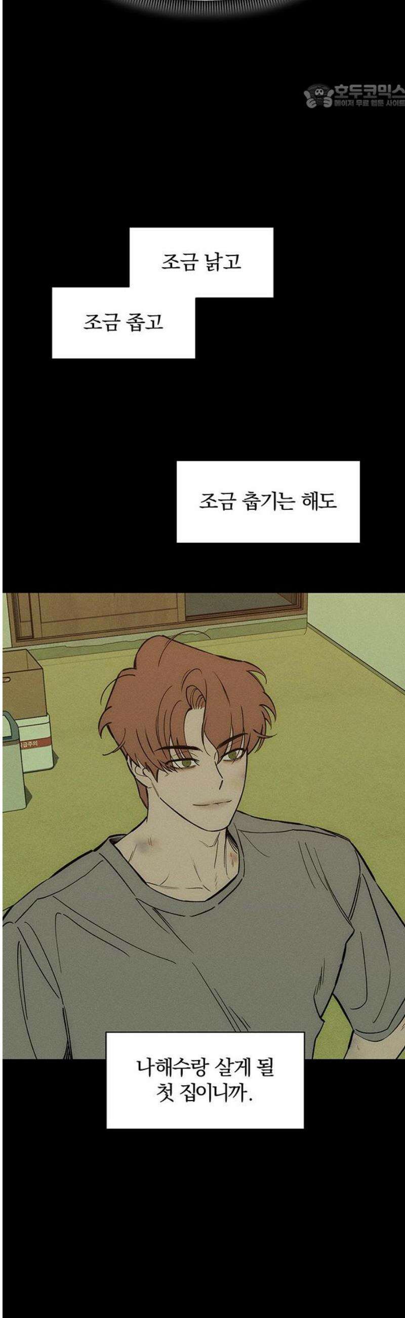 시든 꽃에 눈물을 70화 22
