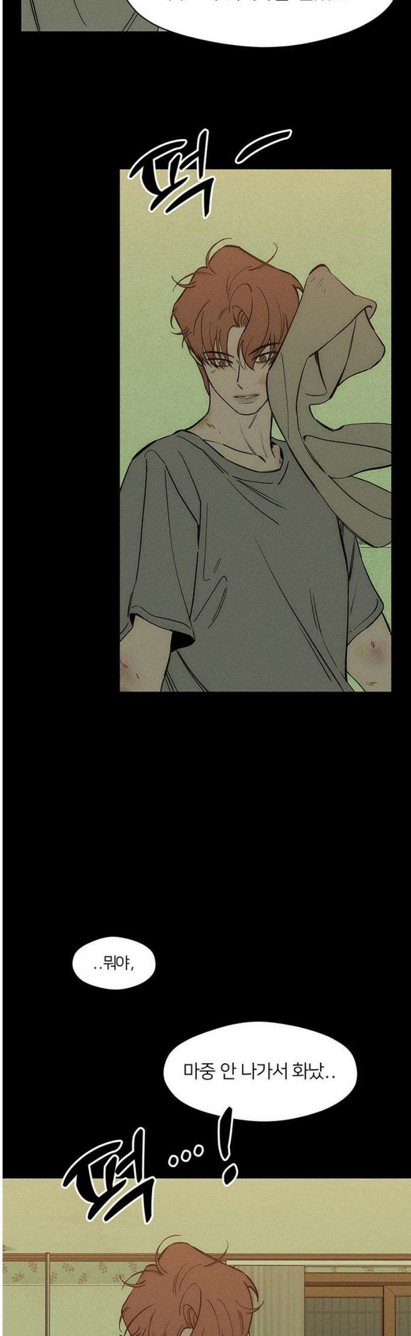 시든 꽃에 눈물을 70화 25