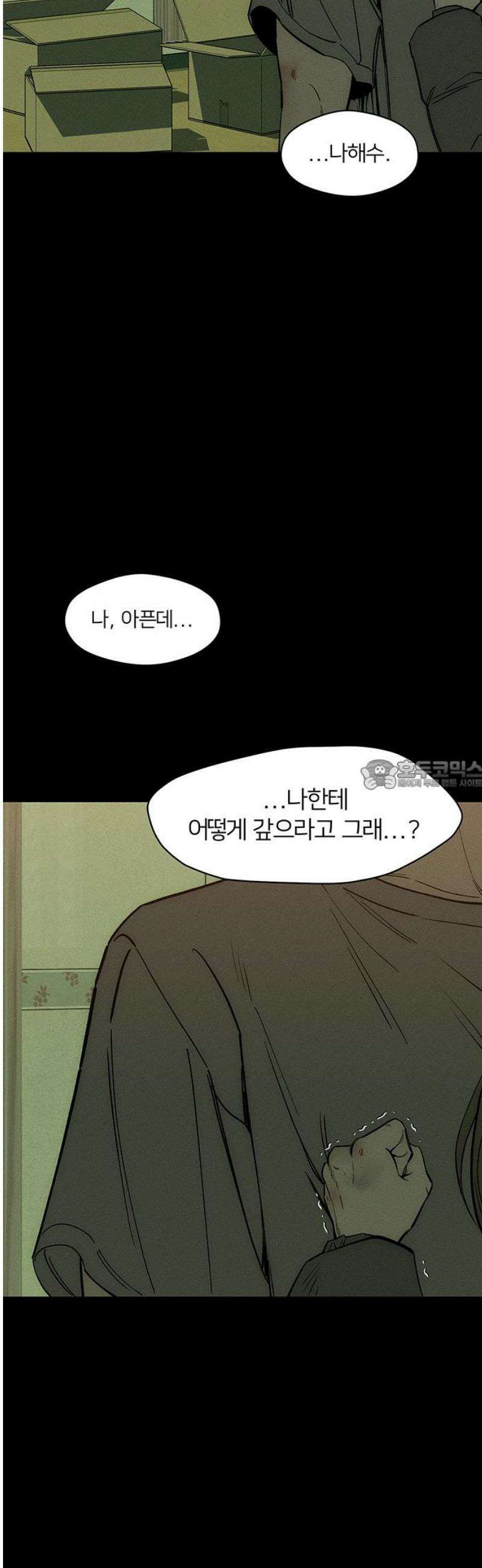 시든 꽃에 눈물을 70화 28