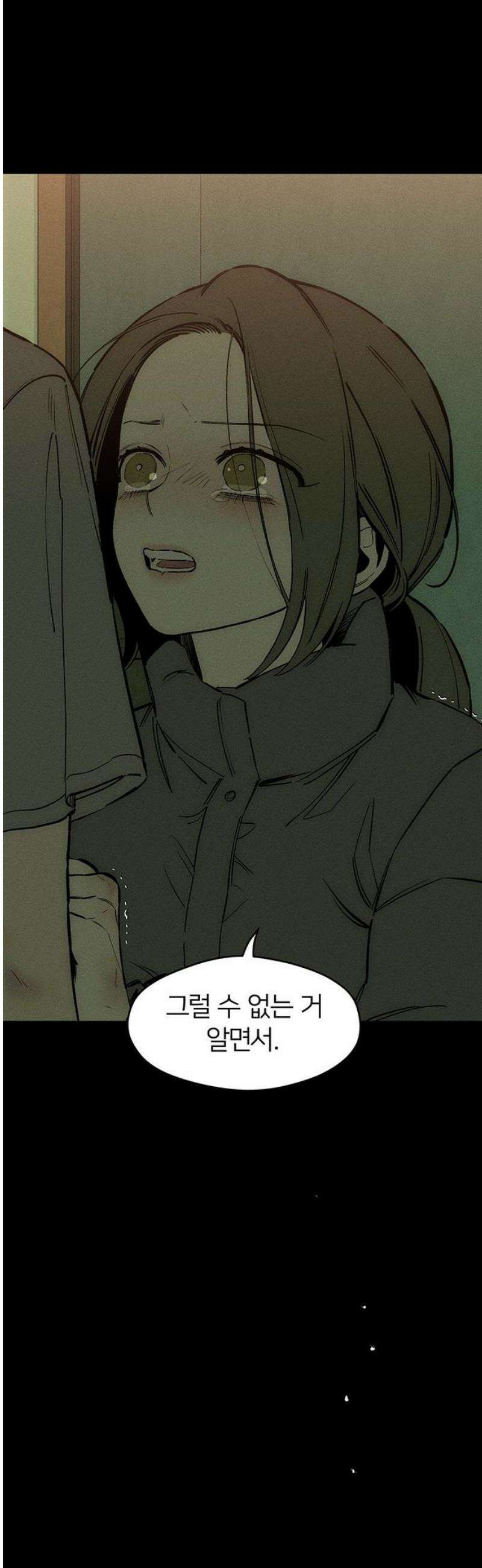 시든 꽃에 눈물을 70화 29
