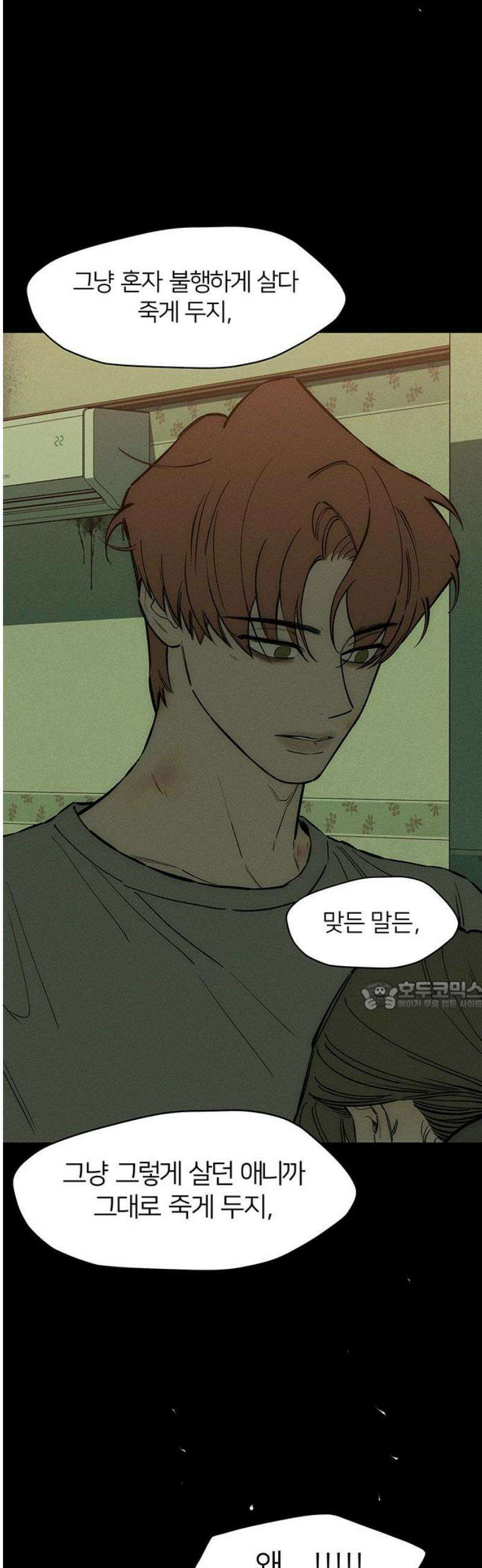 시든 꽃에 눈물을 70화 30