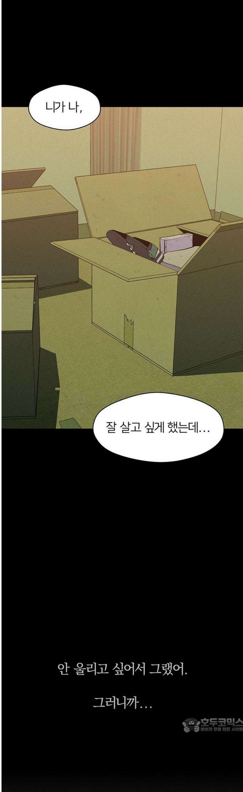 시든 꽃에 눈물을 70화 34