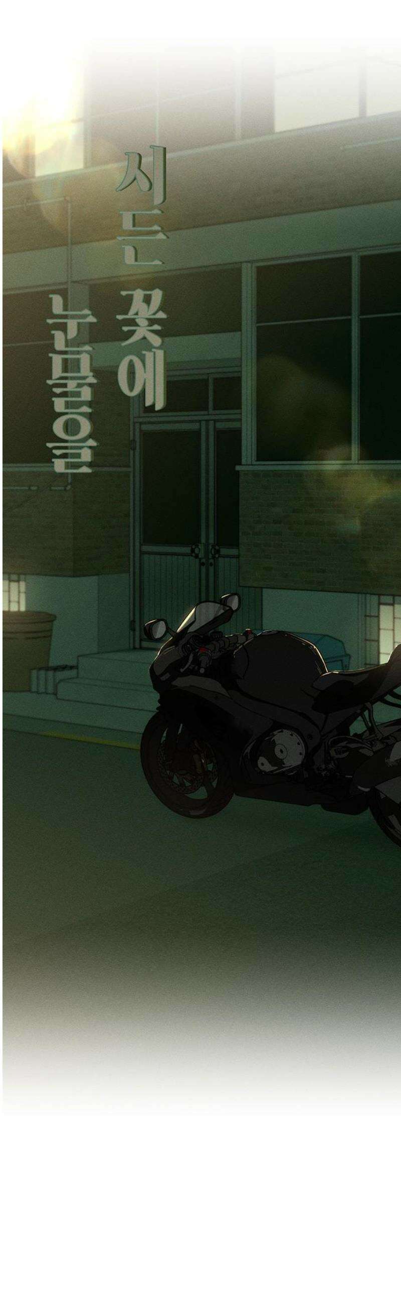 시든 꽃에 눈물을 70화 40