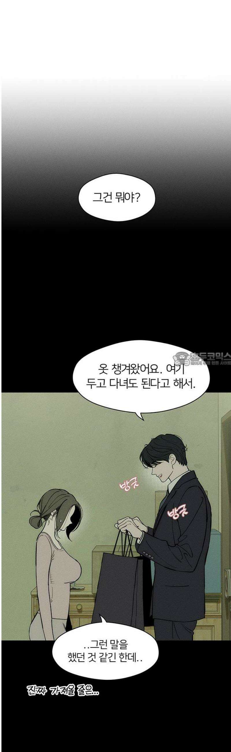 시든 꽃에 눈물을 70화 43