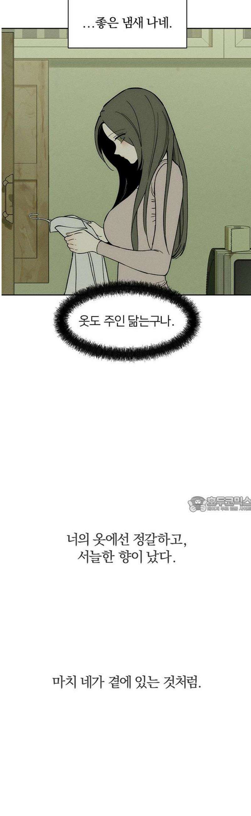 시든 꽃에 눈물을 70화 45