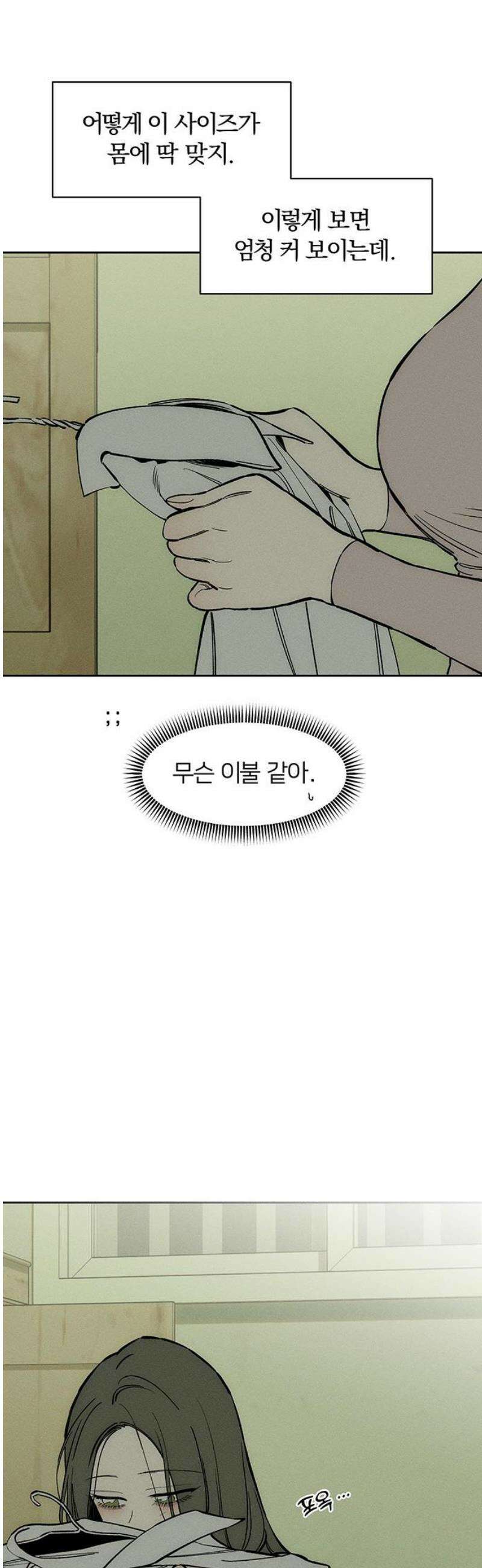 시든 꽃에 눈물을 70화 46
