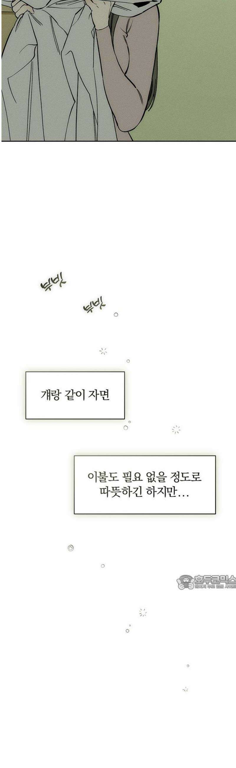 시든 꽃에 눈물을 70화 47
