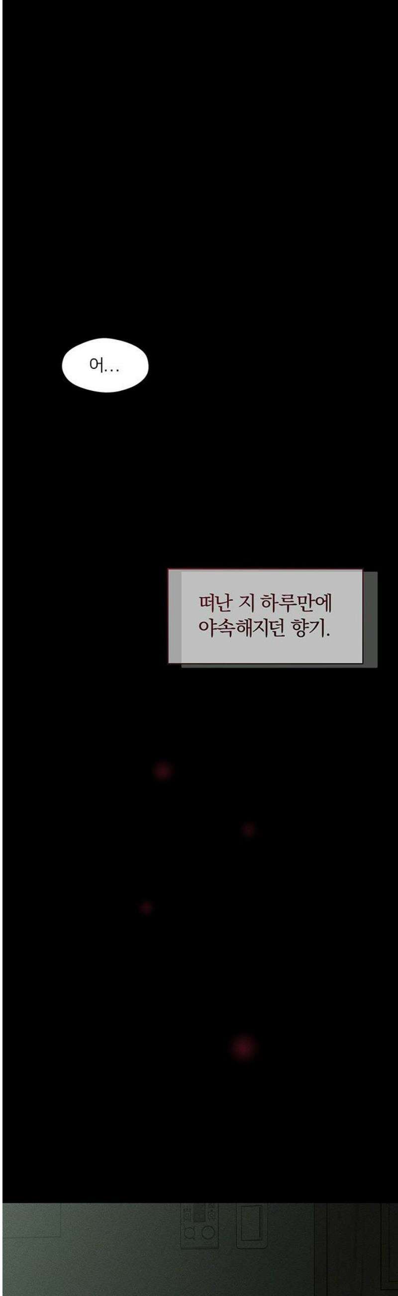 시든 꽃에 눈물을 70화 51
